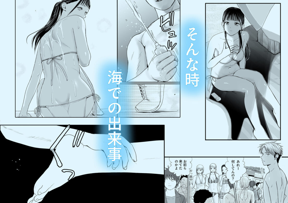 無防備だった頃2 一線を越えたあの日から…ふたりの眩しくも危うい夏【ツクヨミ】 画像7