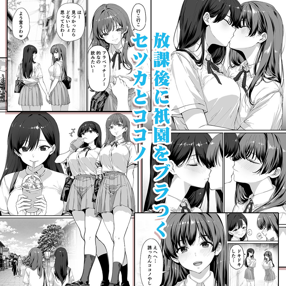 飯犯トラベラーズ 京都百合へし折り輪●快楽堕落編【STUDIOふあん】 画像1