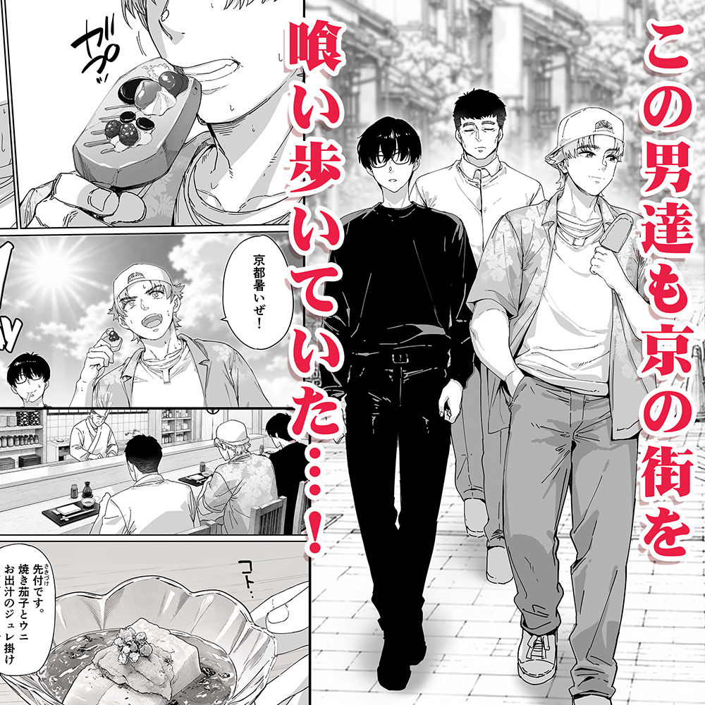飯犯トラベラーズ 京都百合へし折り輪●快楽堕落編【STUDIOふあん】 画像2