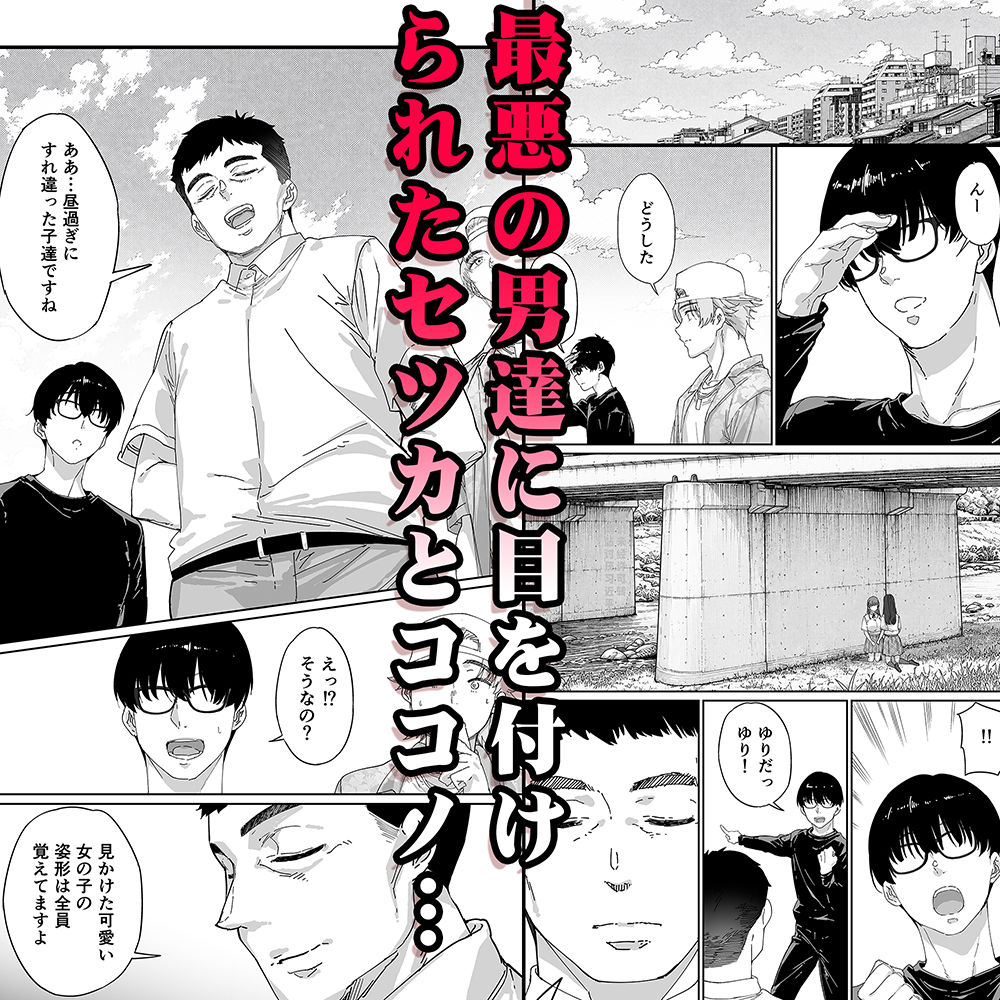 飯犯トラベラーズ 京都百合へし折り輪●快楽堕落編【STUDIOふあん】 画像3