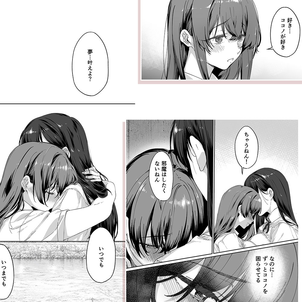 飯犯トラベラーズ 京都百合へし折り輪●快楽堕落編【STUDIOふあん】 画像4