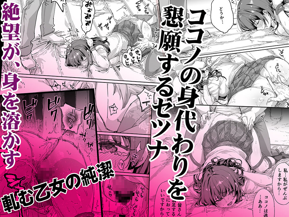飯犯トラベラーズ 京都百合へし折り輪●快楽堕落編【STUDIOふあん】 画像6