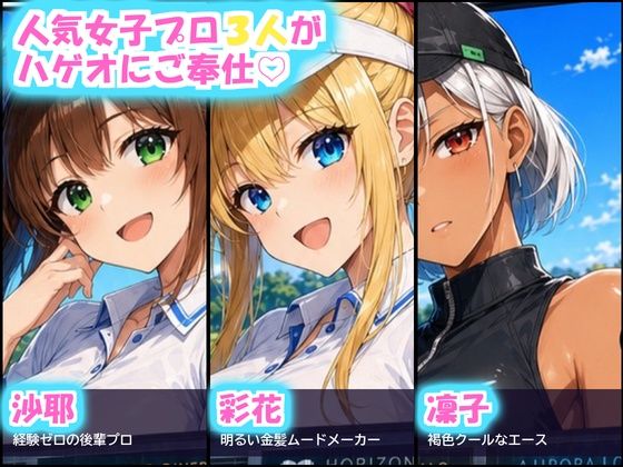 俺だけ何をしても許される世界seen8ゴルフ編【ぴんぴん丸】 画像2