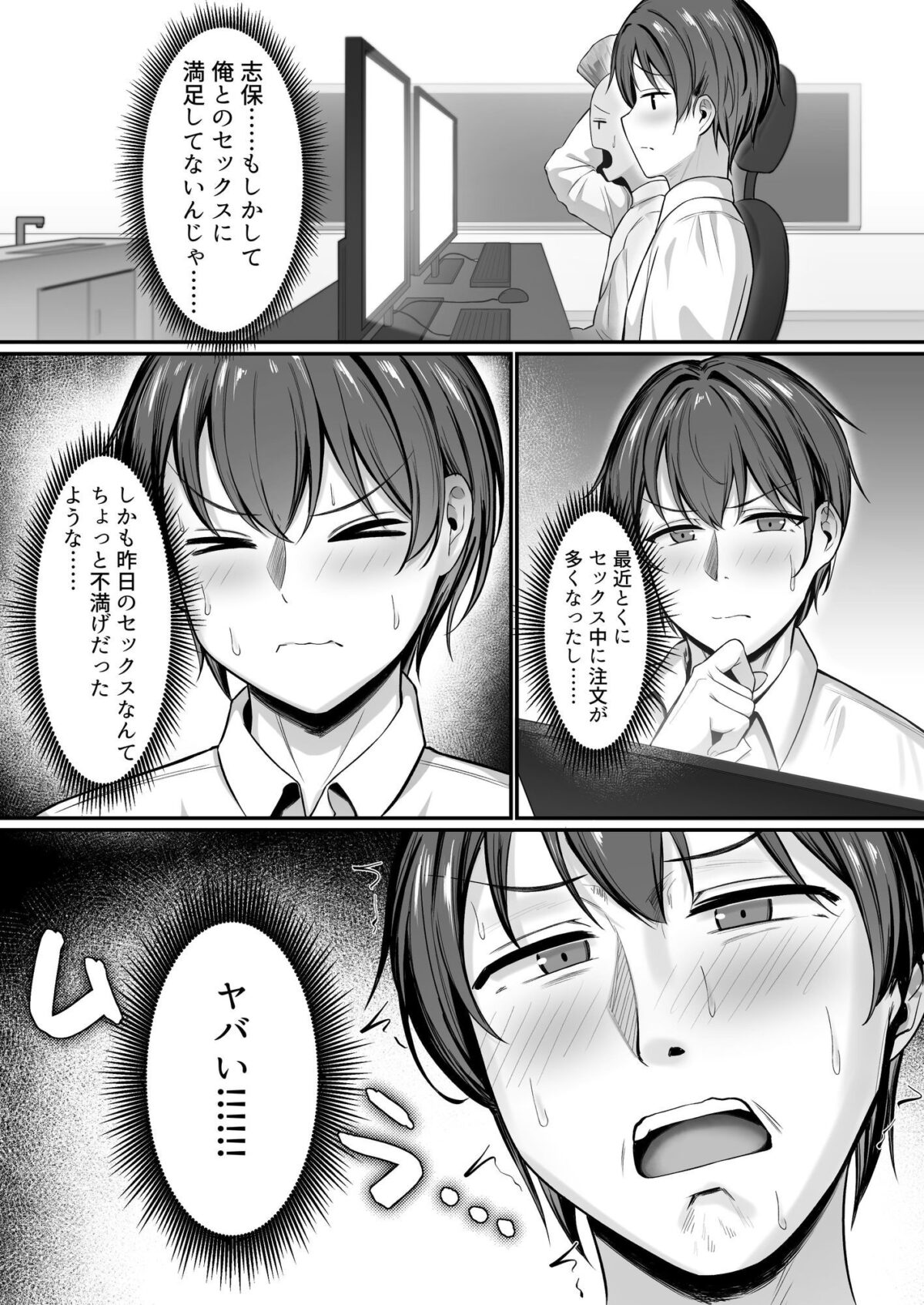 皆が狙ってる新卒ちゃんを寝取らせてみた2 Rebirth【たまごかけ工房】 画像5