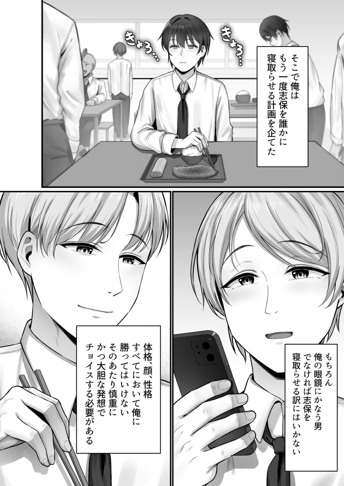 皆が狙ってる新卒ちゃんを寝取らせてみた2 Rebirth【たまごかけ工房】 画像7