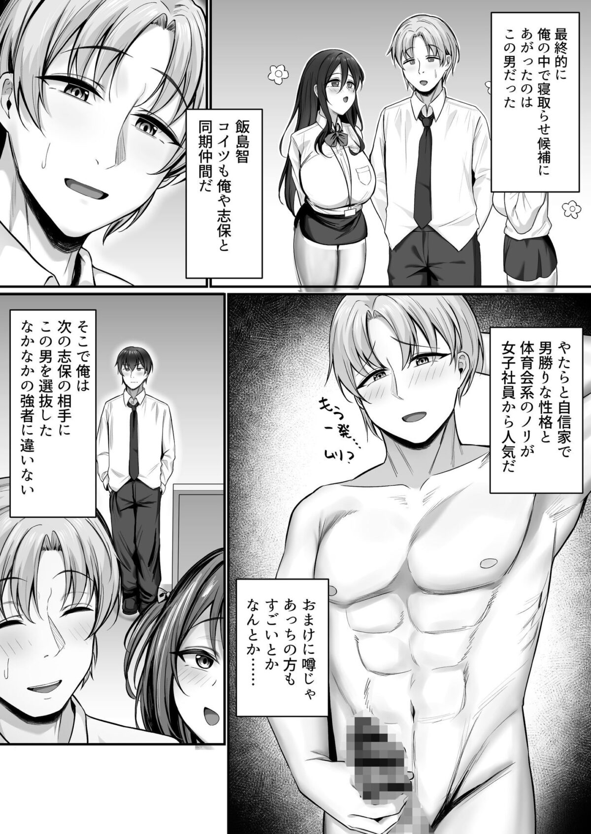 皆が狙ってる新卒ちゃんを寝取らせてみた2 Rebirth【たまごかけ工房】 画像8
