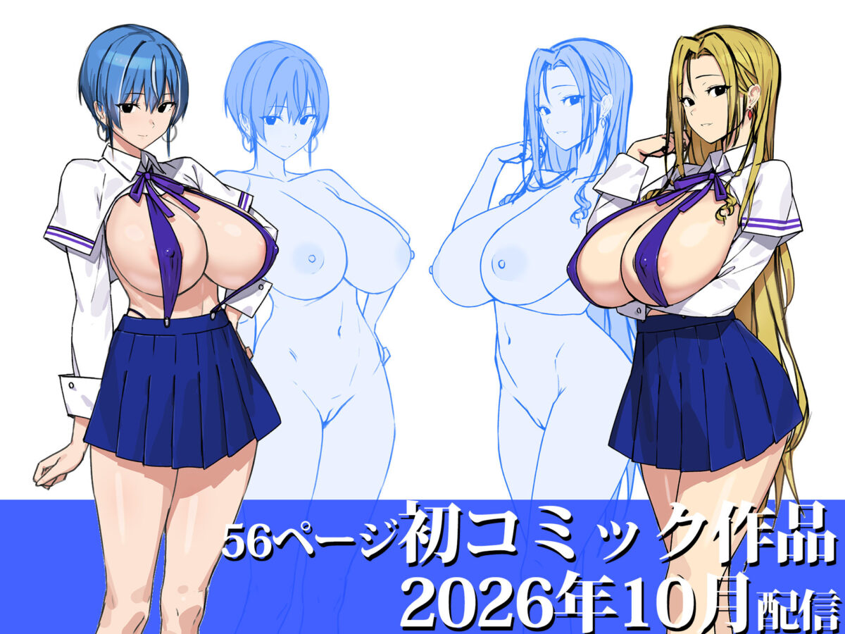 非モテ50歳オジ、巨乳セレブ一軍ギャルのいる女子寮性教育係になる！【TREETOP Helper】【むなしむじょう】 画像7