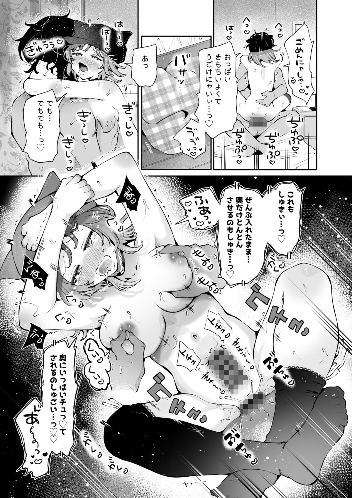 家出美少女〇〇を生オナホとして飼う話〜迷い猫の拾い方〜【漫画喫茶瀬戸（瀬戸涼子）】 画像7