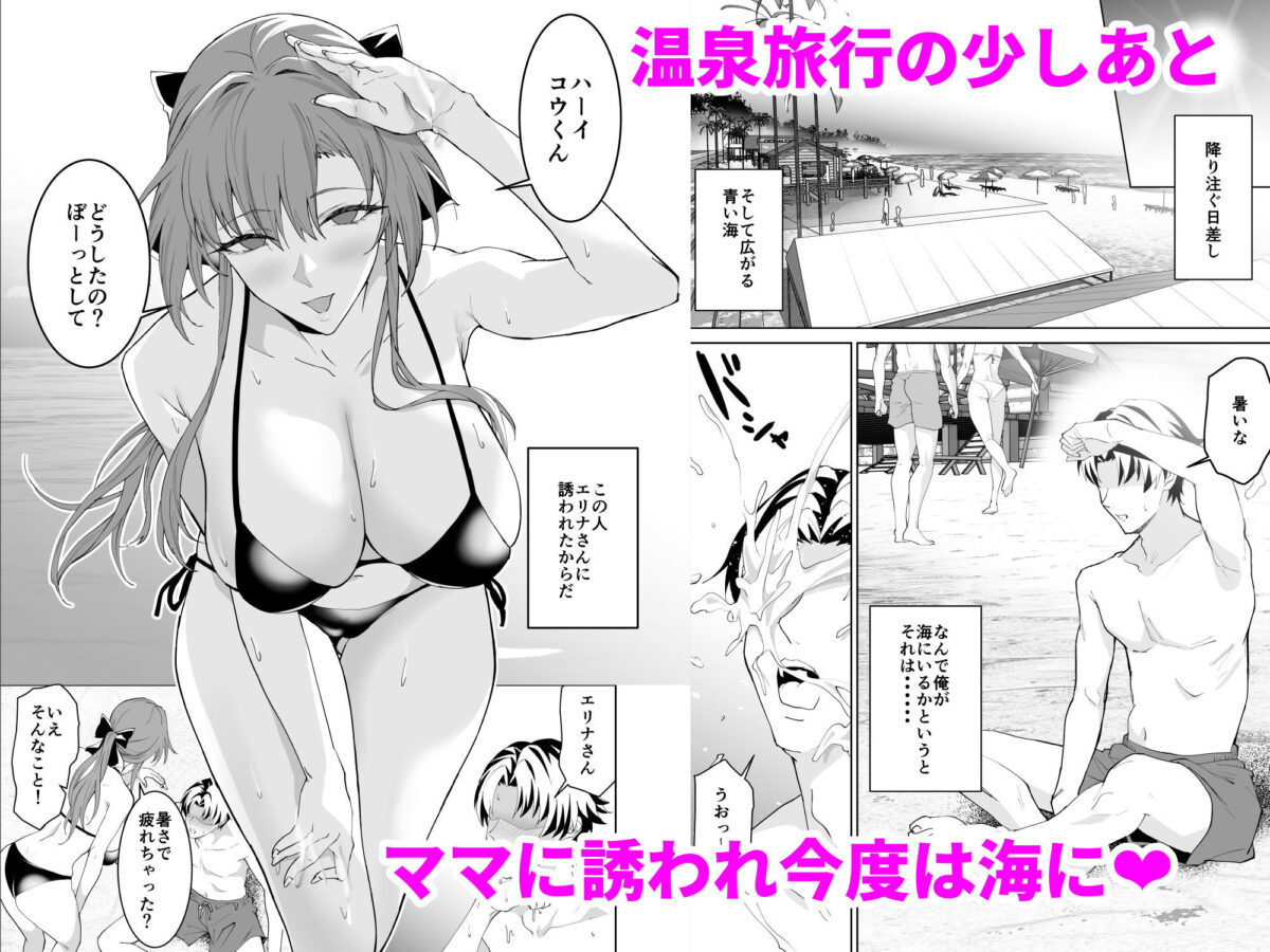 彼女のママとのセフレ契約 3 〜ママと海水浴編〜【拡張パーツ（遠藤良危）】 画像1