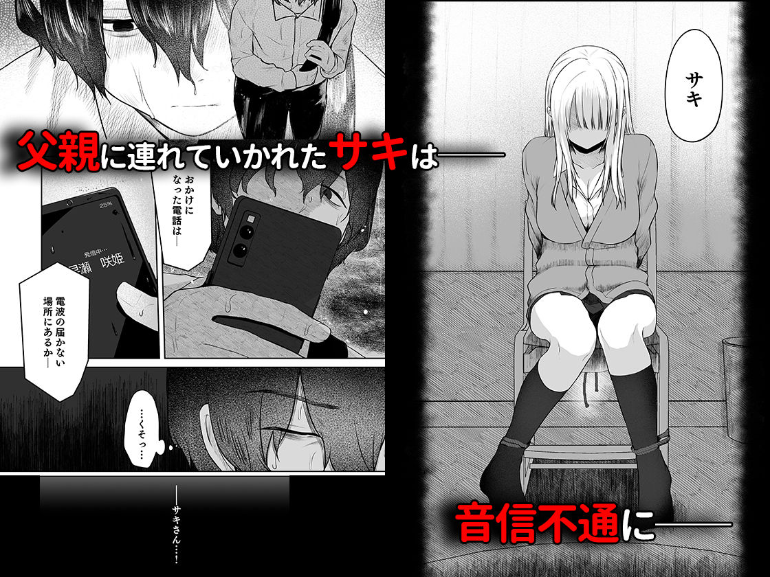 キミと一緒なら――3【やまなし娘。】 画像1
