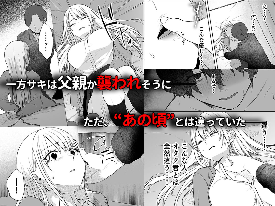 キミと一緒なら――3【やまなし娘。】 画像2