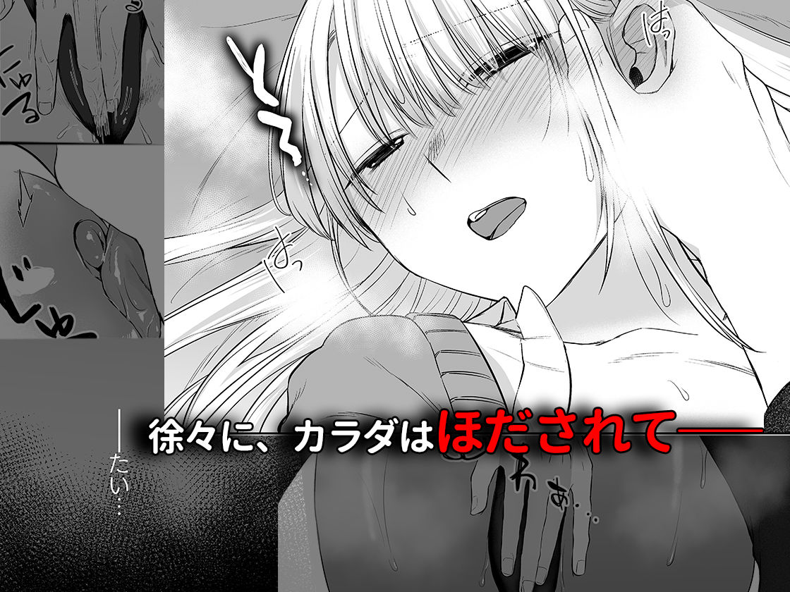 キミと一緒なら――3【やまなし娘。】 画像4