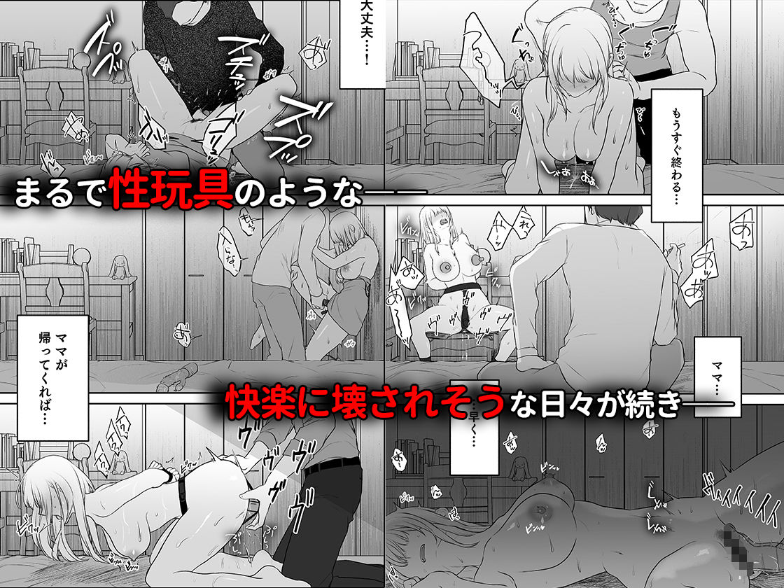 キミと一緒なら――3【やまなし娘。】 画像7