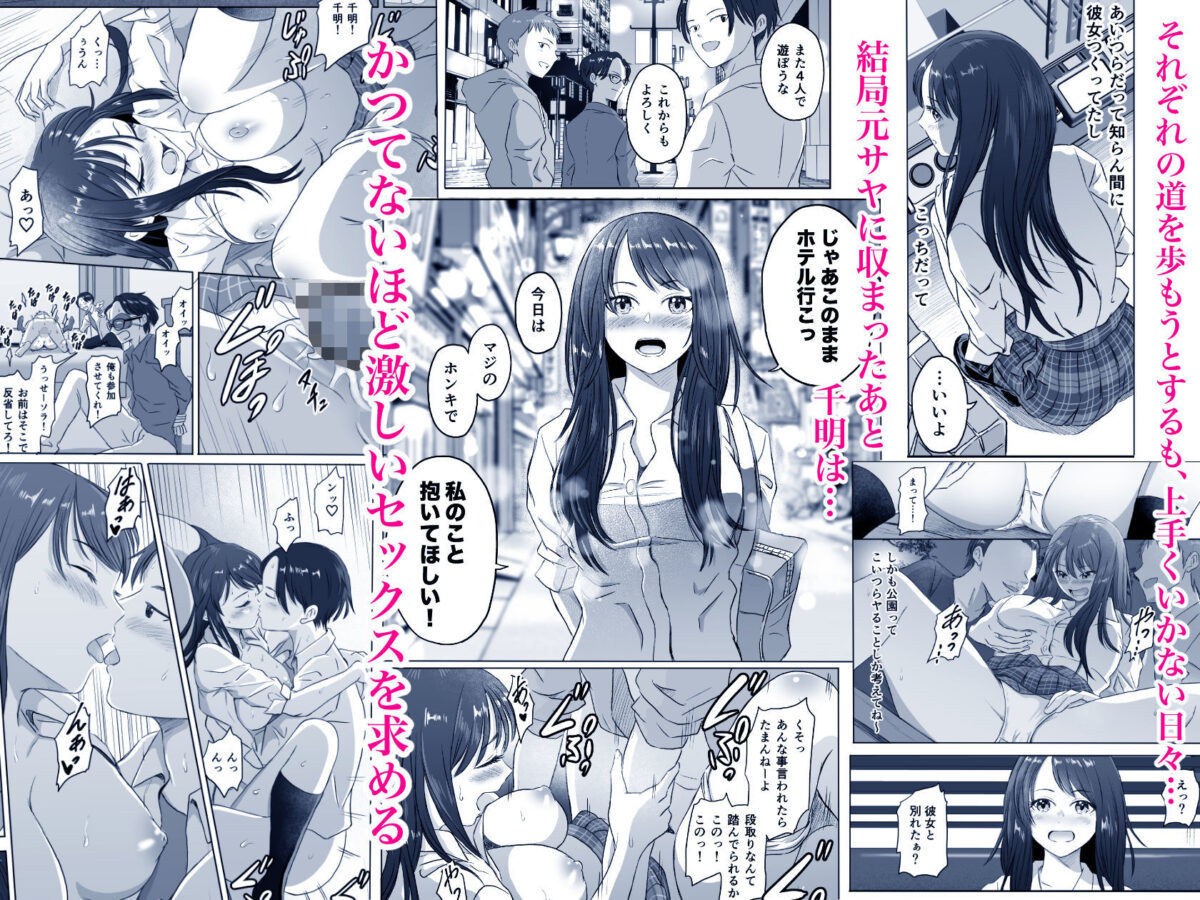 女子校生になった僕らの青春日記【めがねこ】 画像3