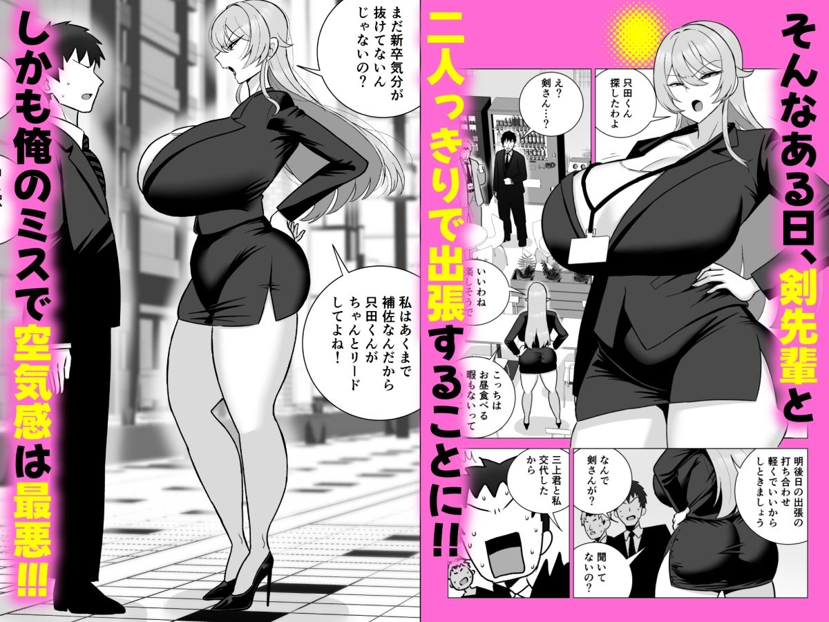 いつも眉間にシワを寄せている性格のキツいババア先輩(29)は酔うとドスケベ痴女になる【とっくに特区】 画像2