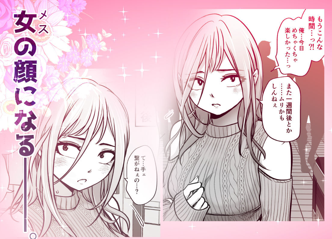 男勝りな女子が、俺の前だけ女になる。【だむ工房】【黒葉だむ】 画像3