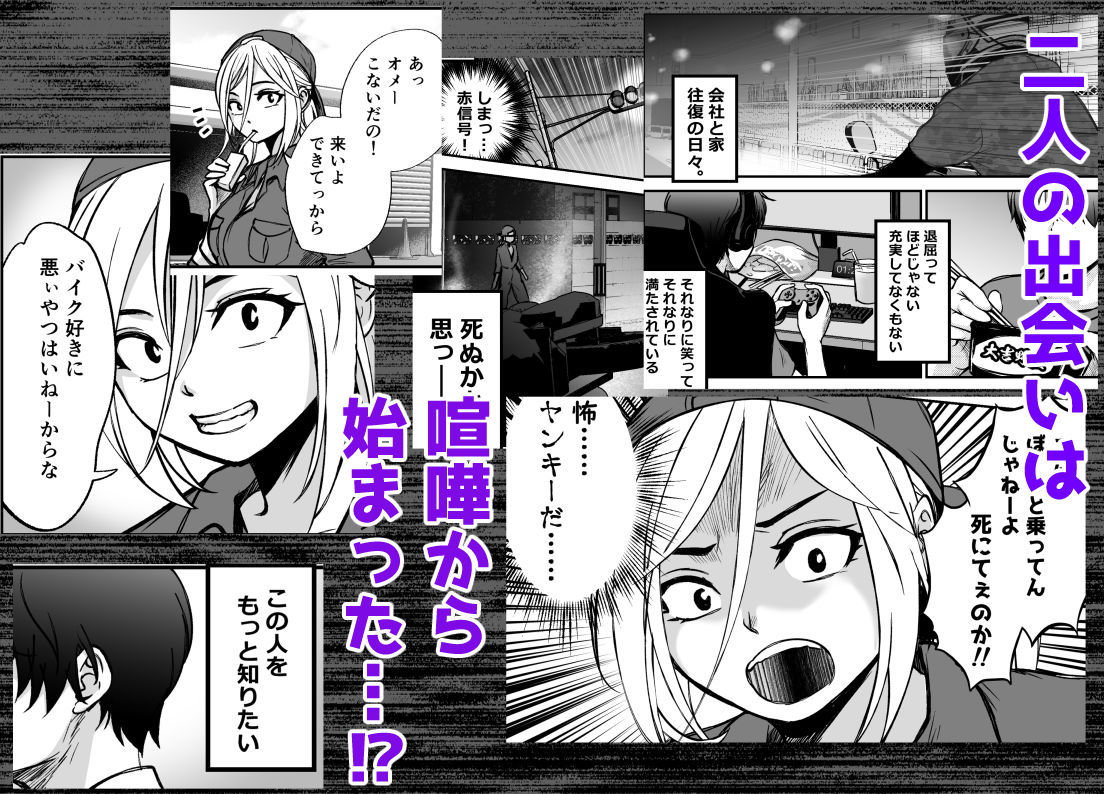 男勝りな女子が、俺の前だけ女になる。【だむ工房】【黒葉だむ】 画像6