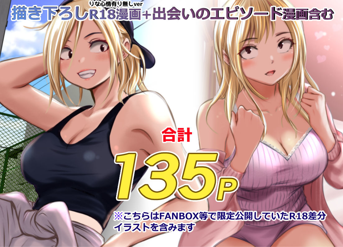 男勝りな女子が、俺の前だけ女になる。【だむ工房】【黒葉だむ】 画像8
