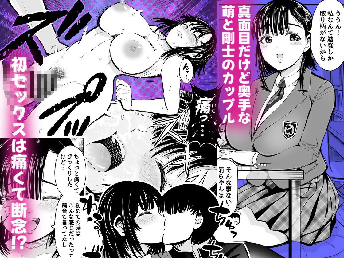 姉妹スワッピング【あきは帝国】 画像2