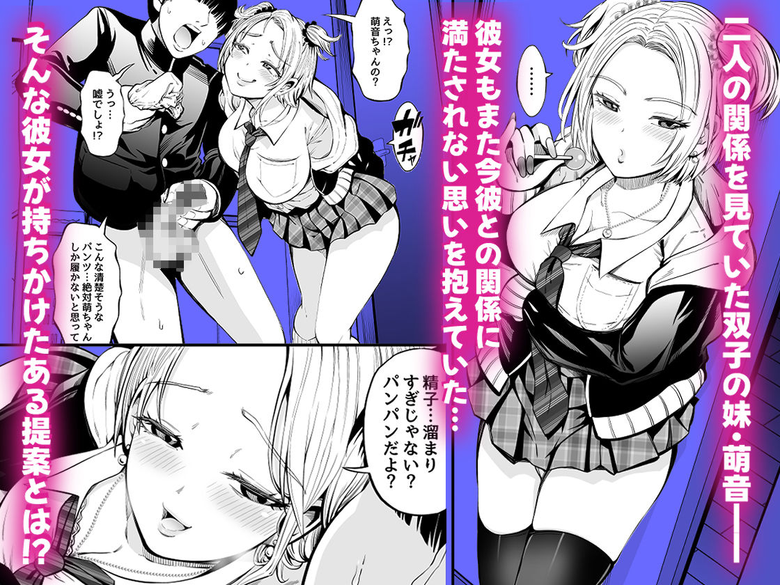 姉妹スワッピング【あきは帝国】 画像3