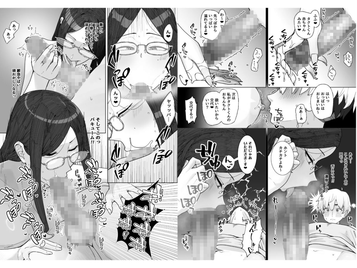 若チ●ポ募集に登録してみたら超H大好き爆美女に腰が抜けるほど射精させられたんだが【三崎】【もちおじ】 画像10