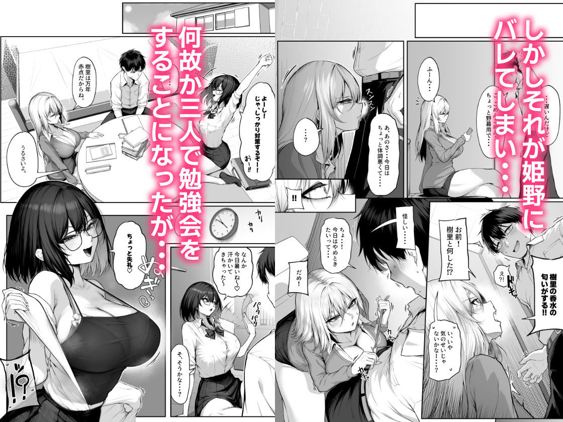 ヤらせてやるって言ってんの!2【舞影】 画像3
