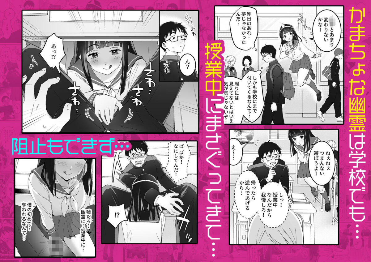 メンヘラJ◯幽霊ちゃんの憑きまとい搾精地獄【うず企画】 画像3