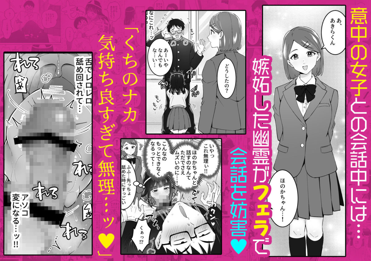 メンヘラJ◯幽霊ちゃんの憑きまとい搾精地獄【うず企画】 画像5