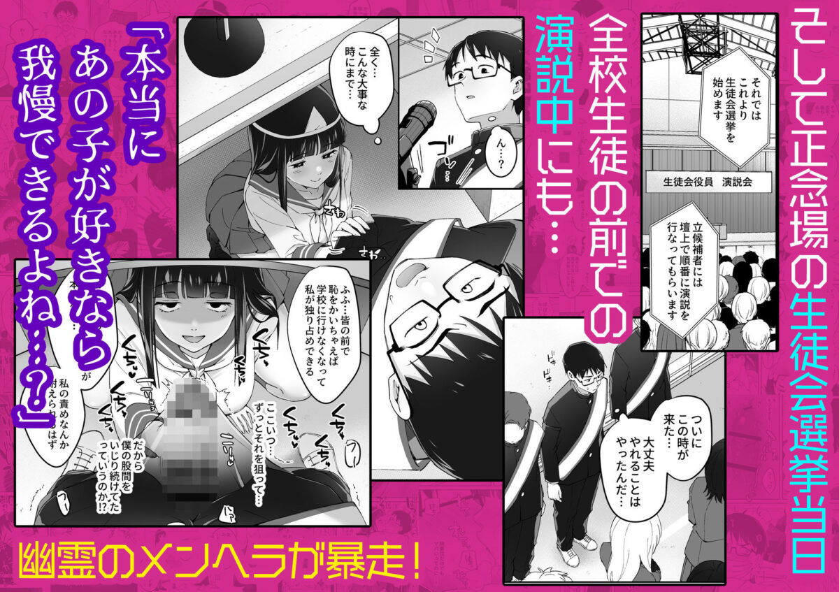 メンヘラJ◯幽霊ちゃんの憑きまとい搾精地獄【うず企画】 画像6