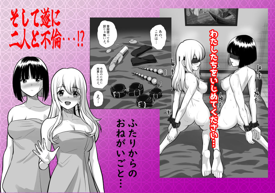 妻（元レズ）と妻の元カノと妻の元カノの今カノと2【村夫子】【郁那和なにろ】 画像3