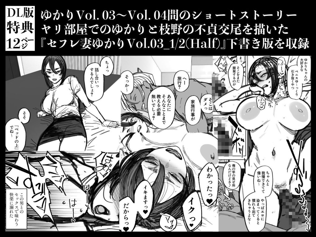 セフレ妻ゆかりVol.04(上)【アイソカーブ】【アレグロ】 画像7