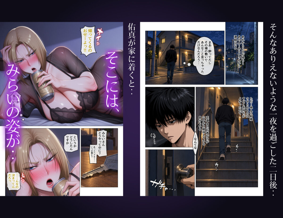 むちむち恵体ボディの人妻ギャルに搾られ続ける童貞の僕【ハレノヒ】 画像7