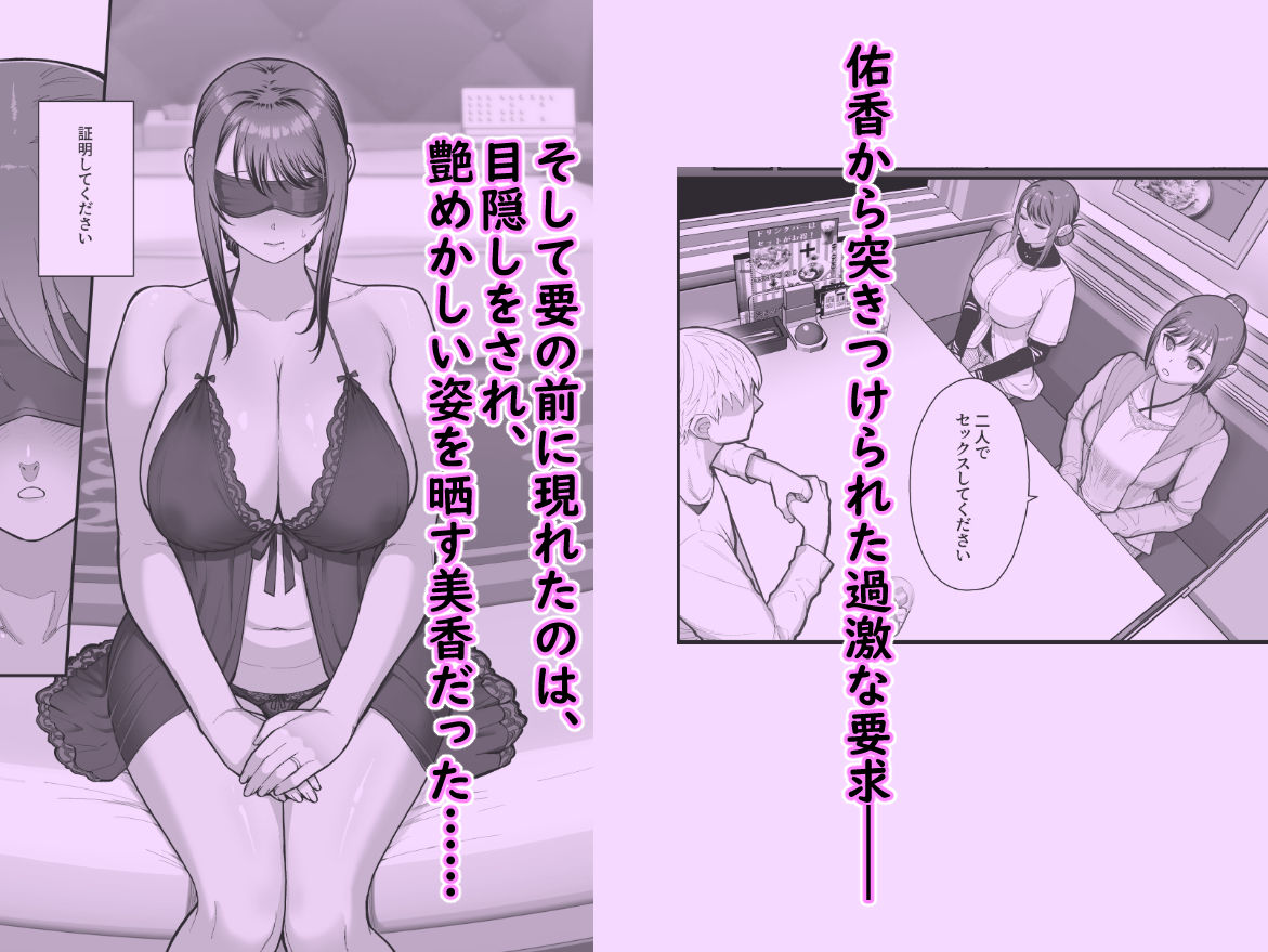 母娘に迫られ背徳に溺れる本【華容道】【松果】 画像3
