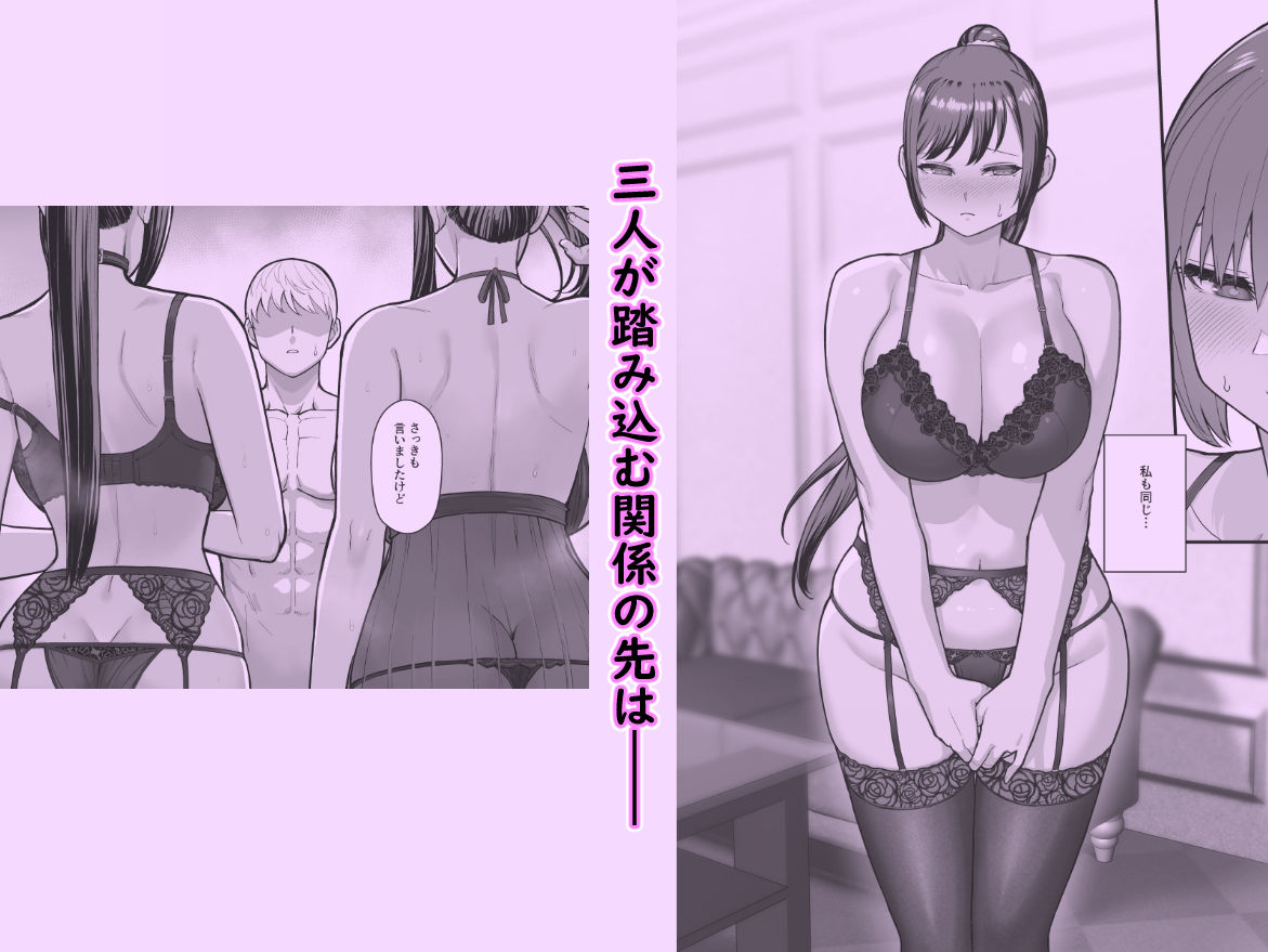 母娘に迫られ背徳に溺れる本【華容道】【松果】 画像7