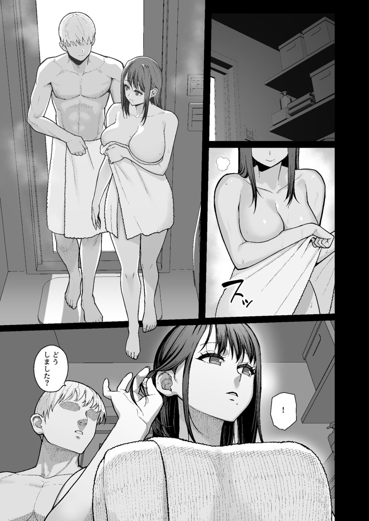 母娘に迫られ背徳に溺れる本【華容道】【松果】 画像8