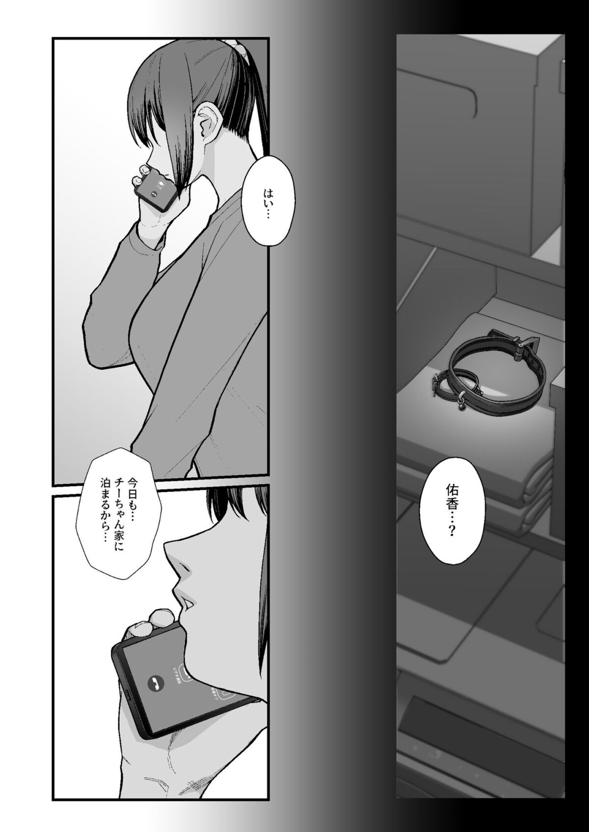 母娘に迫られ背徳に溺れる本【華容道】【松果】 画像9