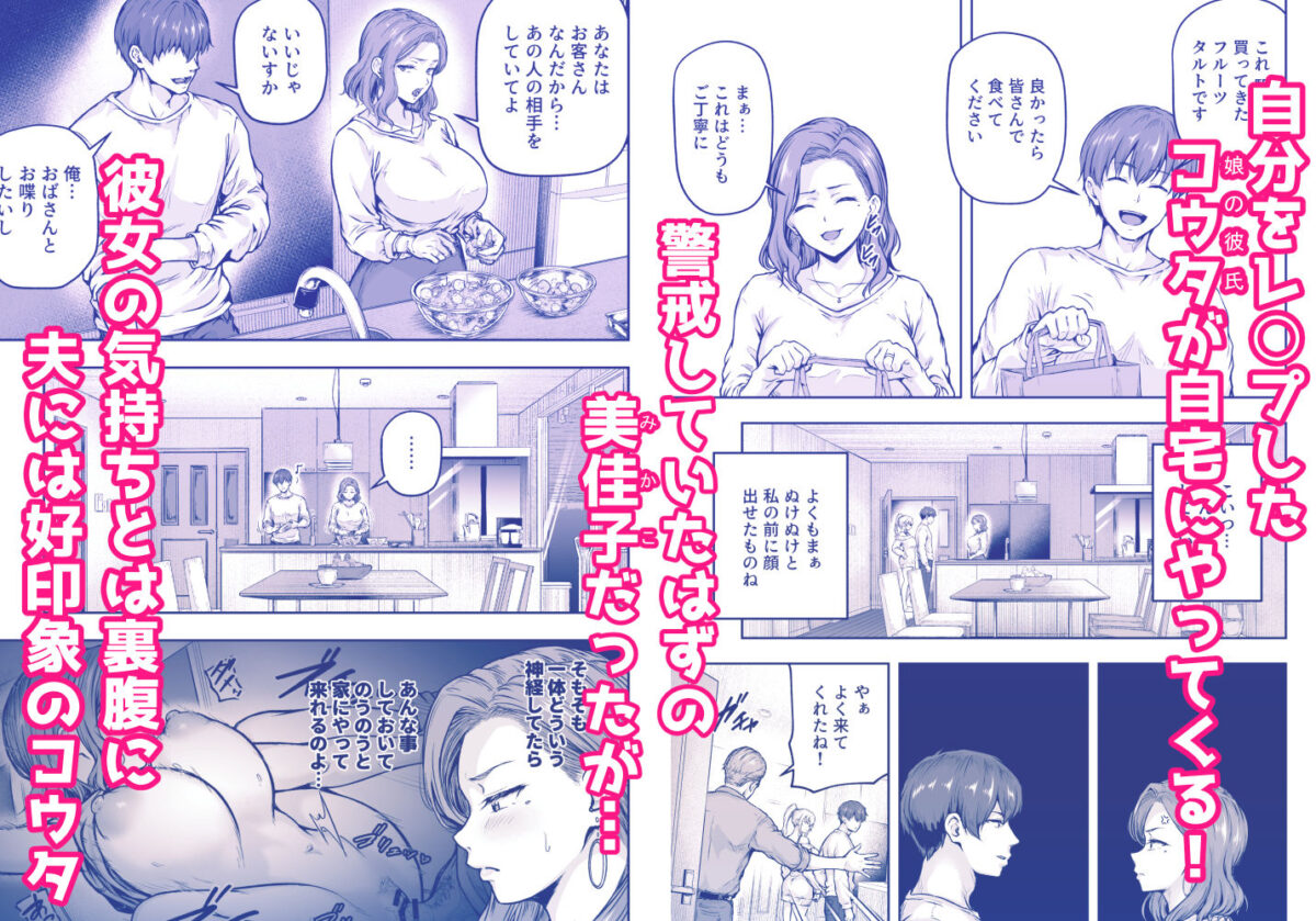 ママが夢中な娘のカレシ3 このチ◯ポは教育上よろしくないのでママが処理します。【さざれいと】 画像1