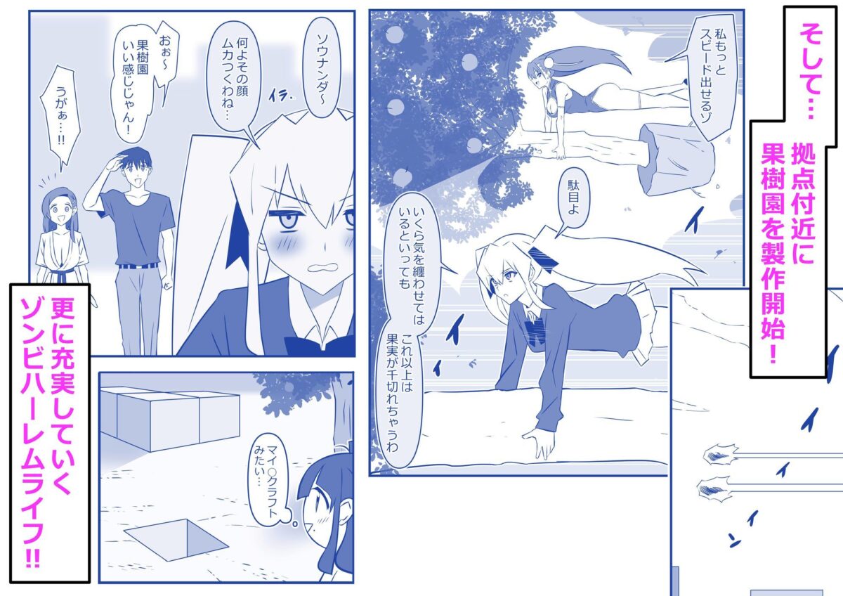 ゾンビハーレムライフ〜seasonII〜 第十四話【サークル影武者】 画像5