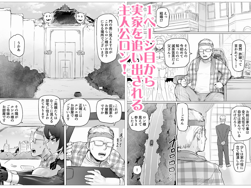 メイドで生ハメ練習したらお嬢様のコキ穴を攻略だ!【ぷらんぷまん】 画像1