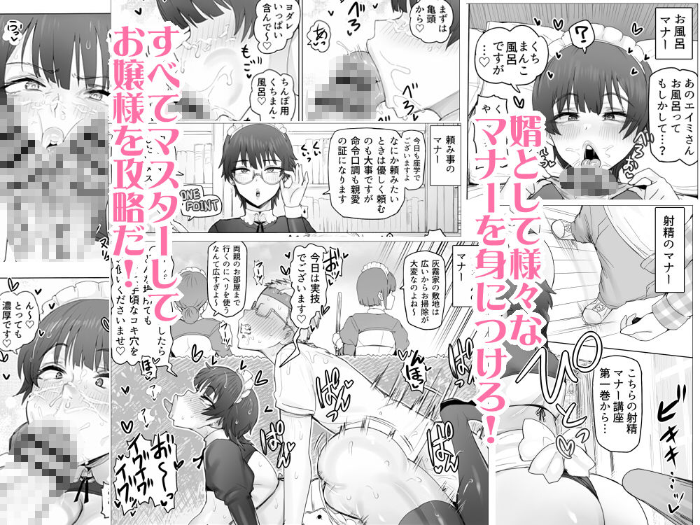 メイドで生ハメ練習したらお嬢様のコキ穴を攻略だ!【ぷらんぷまん】 画像5