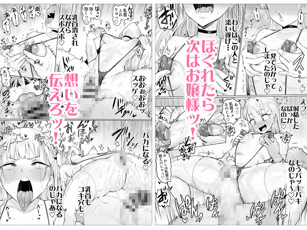 メイドで生ハメ練習したらお嬢様のコキ穴を攻略だ!【ぷらんぷまん】 画像7