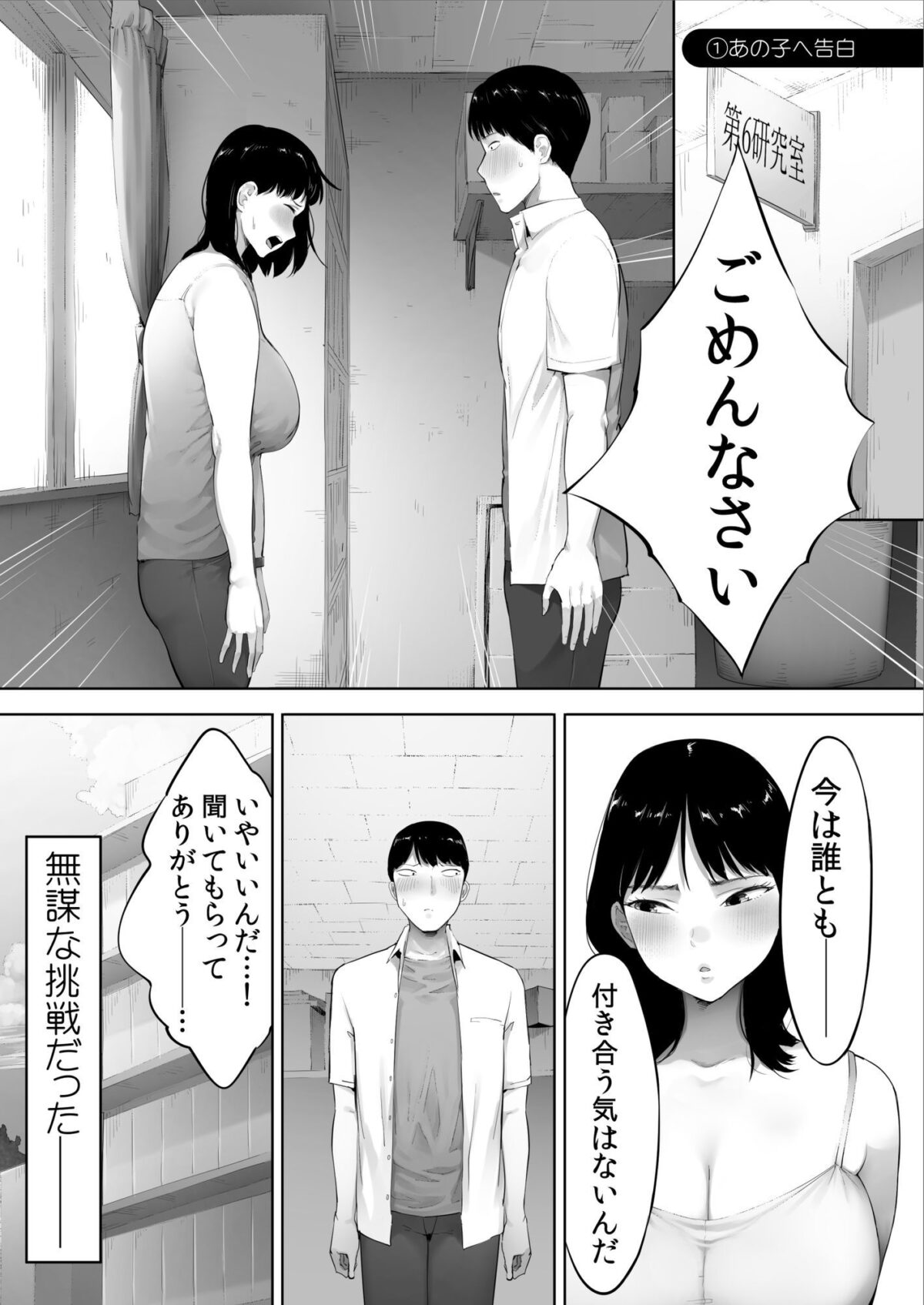 顔面が好きすぎる石渡さんがこんなに鬼性欲だなんて知りたくはなかった（）【小桜クマネコ】 画像2
