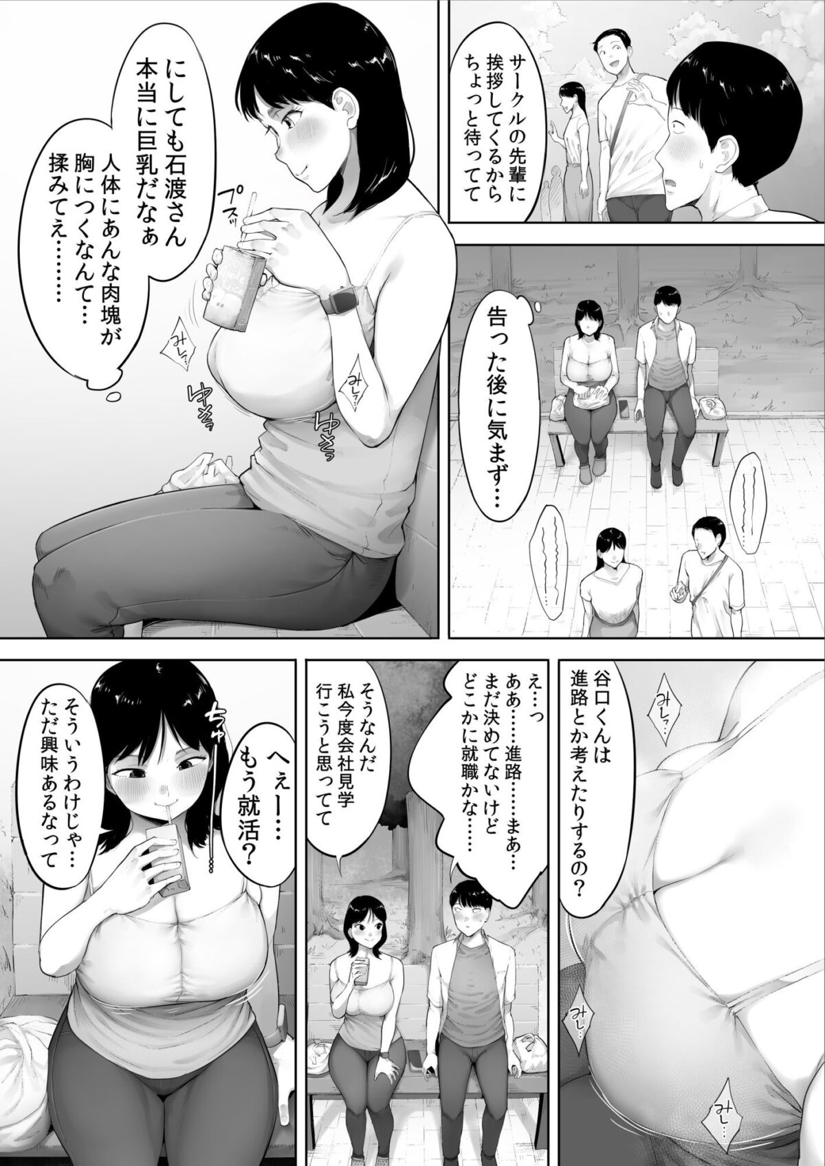 顔面が好きすぎる石渡さんがこんなに鬼性欲だなんて知りたくはなかった（）【小桜クマネコ】 画像3