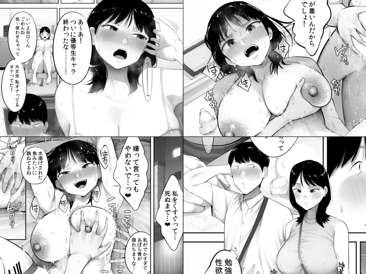 顔面が好きすぎる石渡さんがこんなに鬼性欲だなんて知りたくはなかった（）【小桜クマネコ】 画像10
