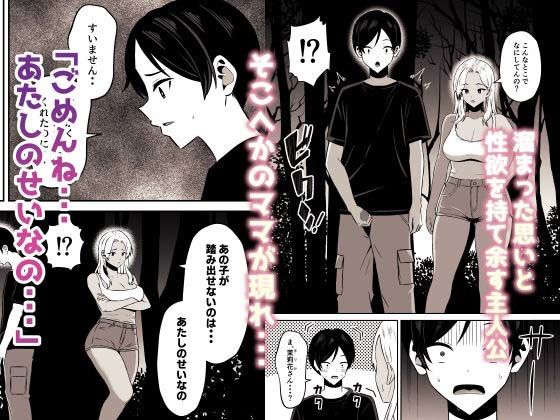 かのままキャンプ〜ギャルママに筆おろしされた、あの夏の夜〜【もちどら】 画像3