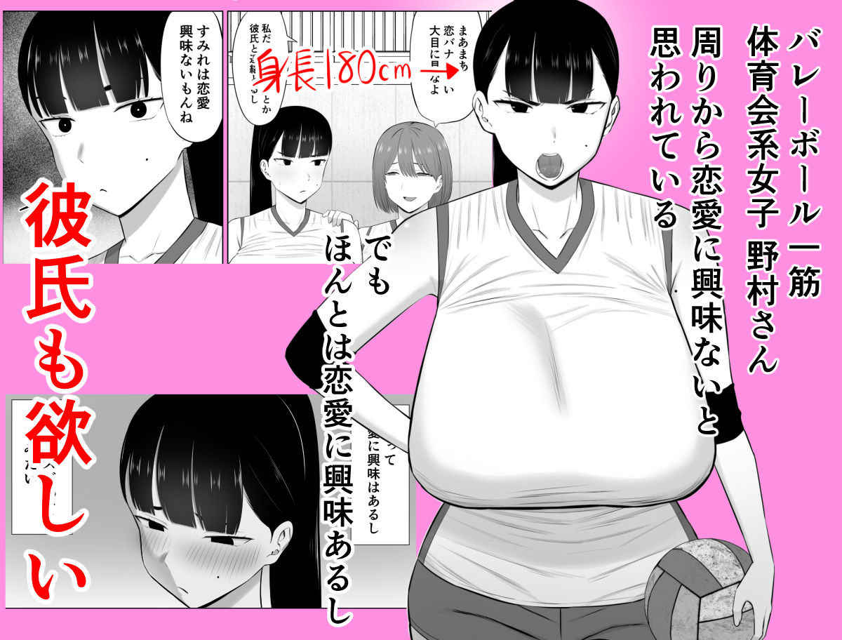 スポーツ一筋体育会系女子、男を知ってしまう【あらまあ】 画像1