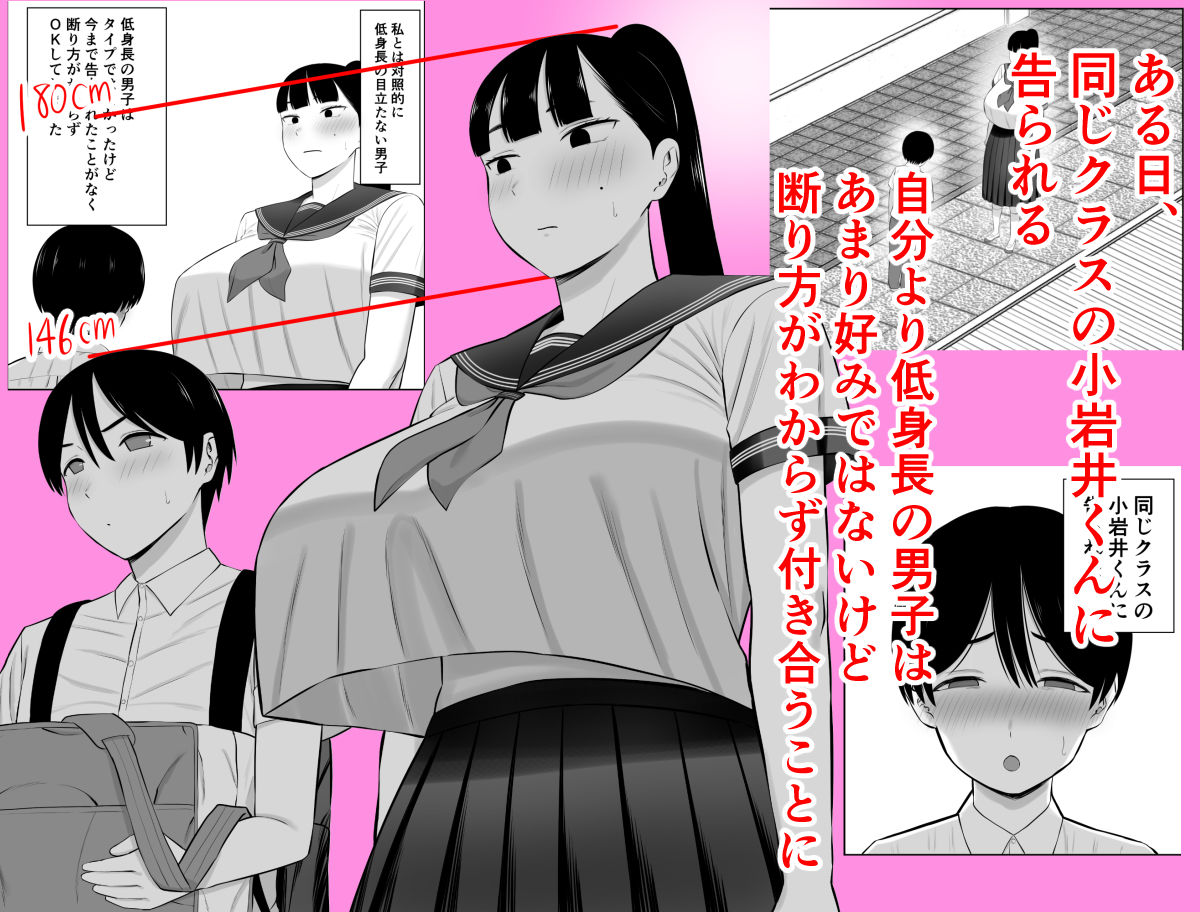 スポーツ一筋体育会系女子、男を知ってしまう【あらまあ】 画像2