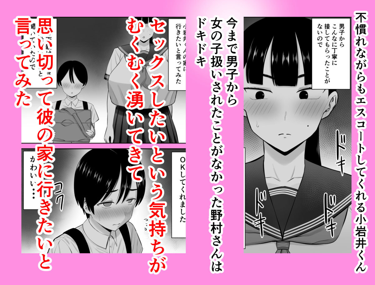スポーツ一筋体育会系女子、男を知ってしまう【あらまあ】 画像3