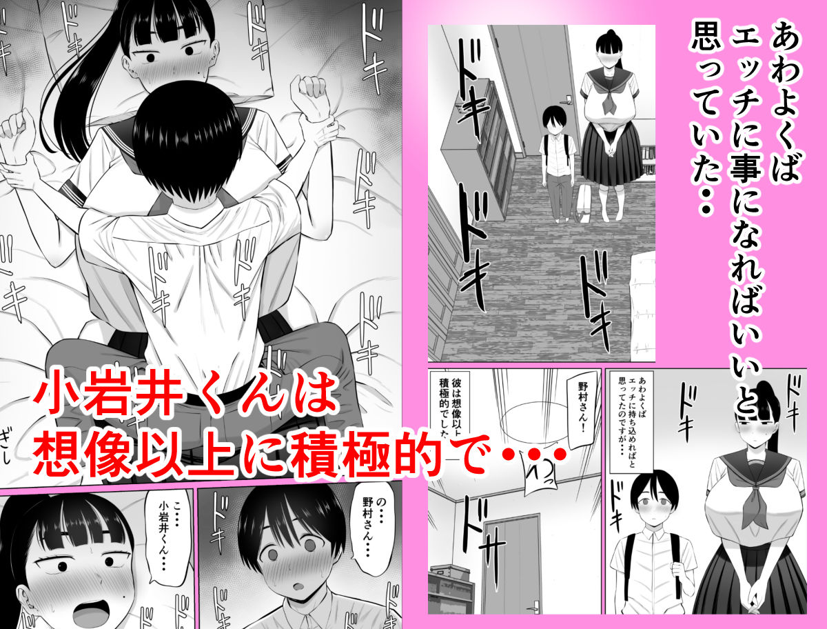 スポーツ一筋体育会系女子、男を知ってしまう【あらまあ】 画像4