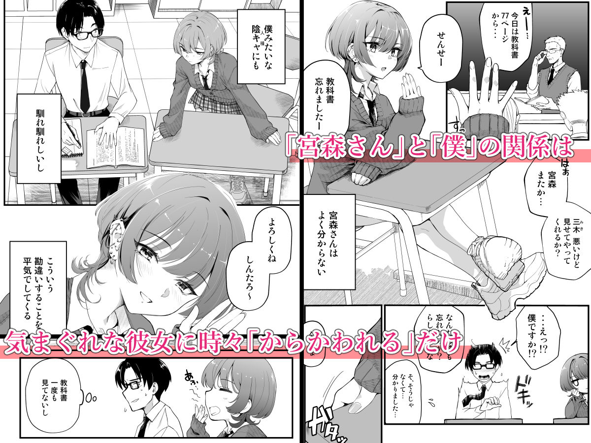 隣の席のダウナーギャルは僕のことを独占したい!【くりーむがろん】 画像2